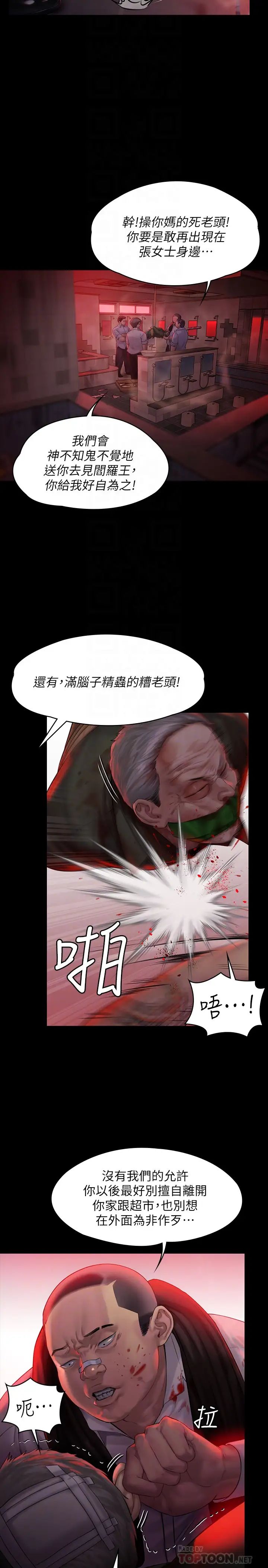 第158話 - 偷偷去找許氏姐妹的俊彪6.jpg