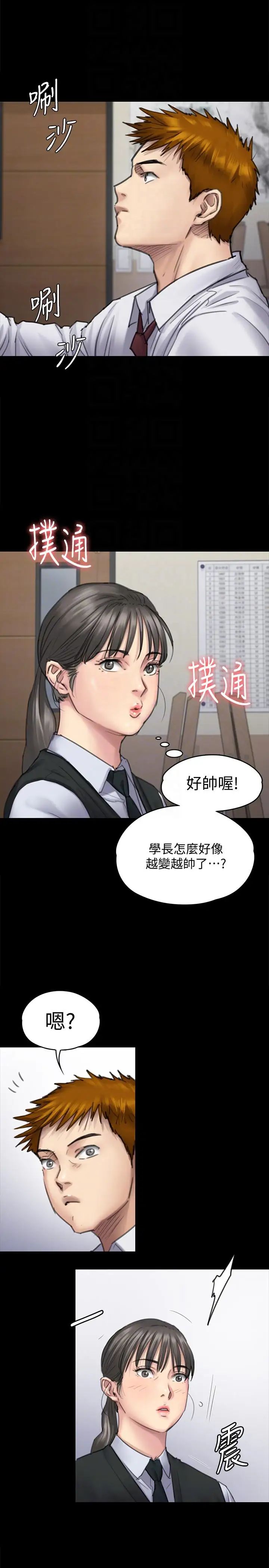 第94話 - 成為賢兒姐的真愛9.jpg