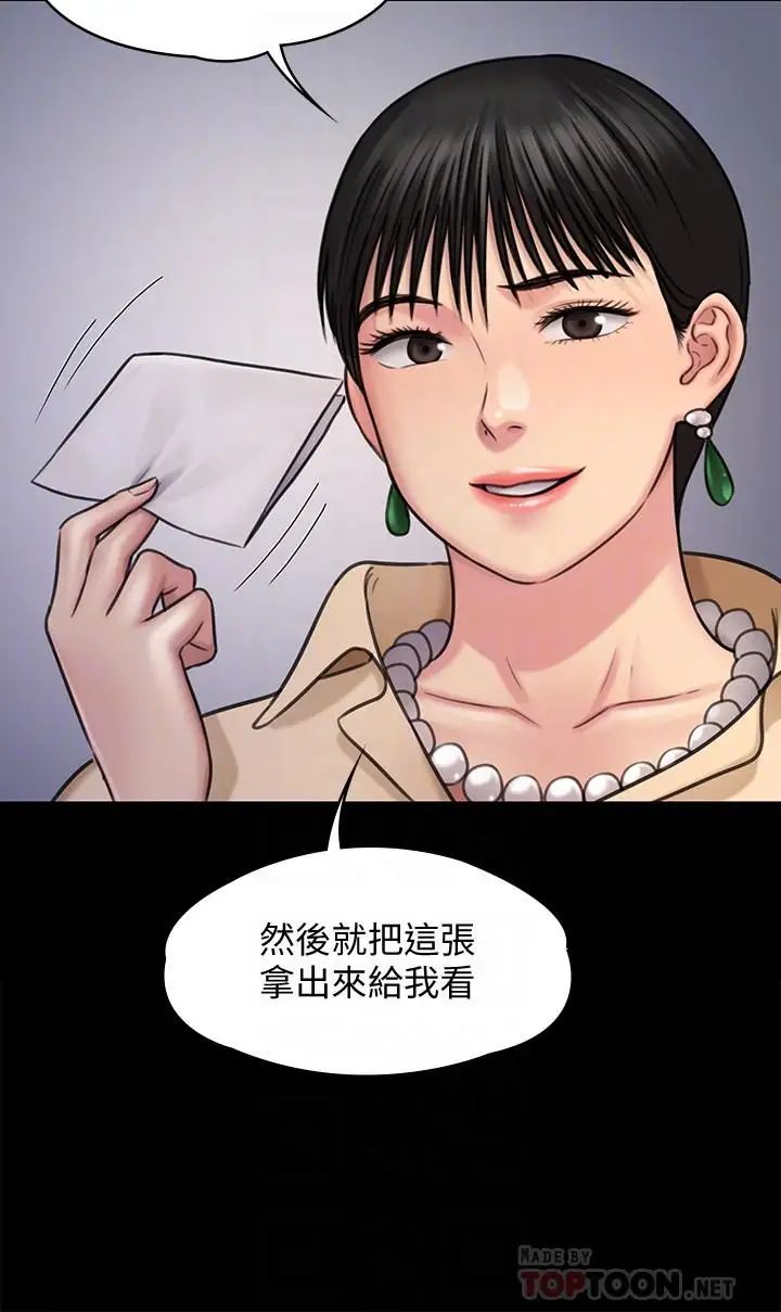 第126話 - 俊彪畫女體素描的理由8.jpg