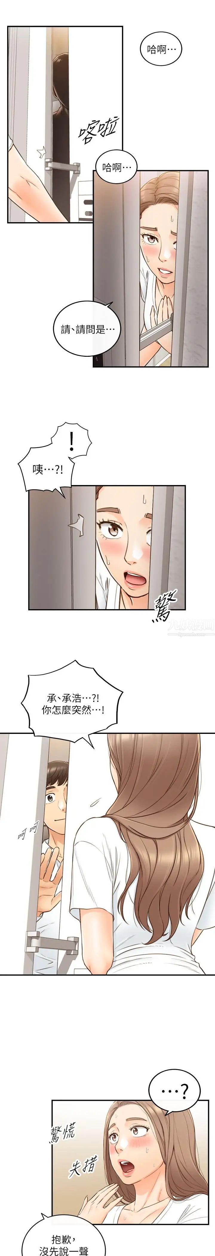 第53話 - 好希望來摸我23.jpg