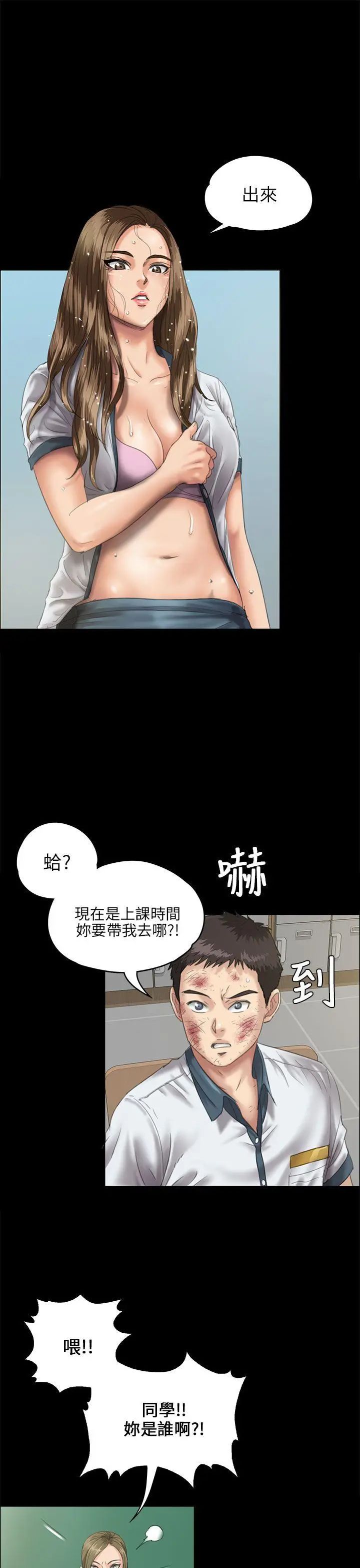 第27話 - 被欺辱的达利4.jpg