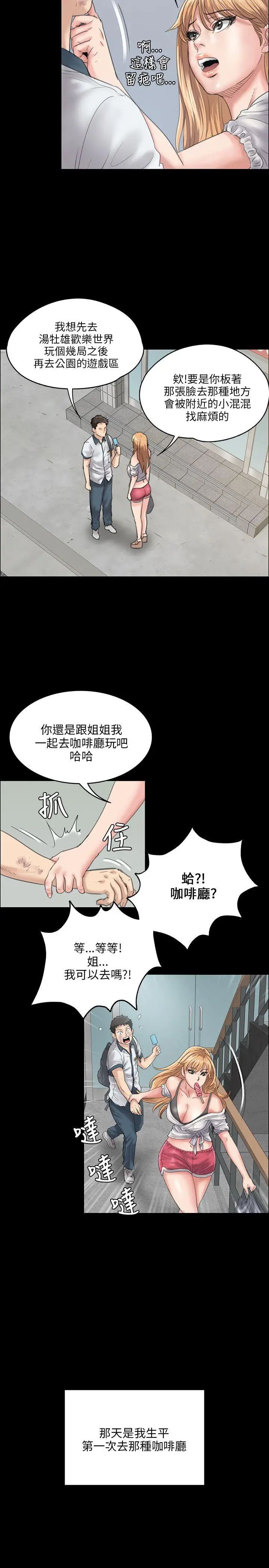 傀儡-第29章-图片20