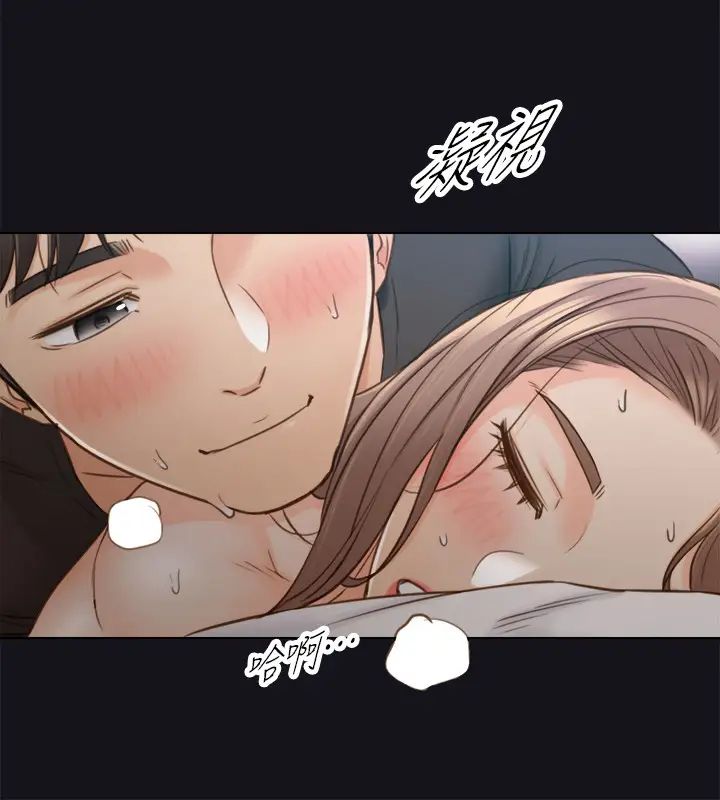 第64話 - 同居第一天怎麼可能直接睡覺29.jpg