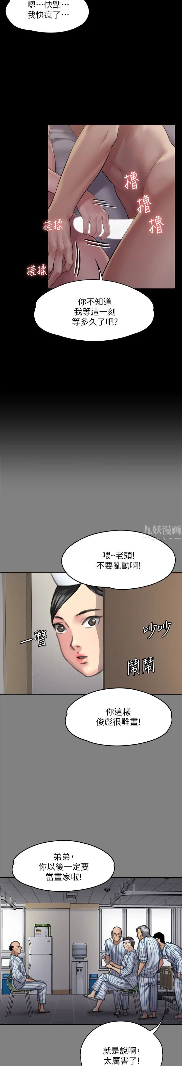 第163話 - 迷上俊彪的朴多靜20.jpg