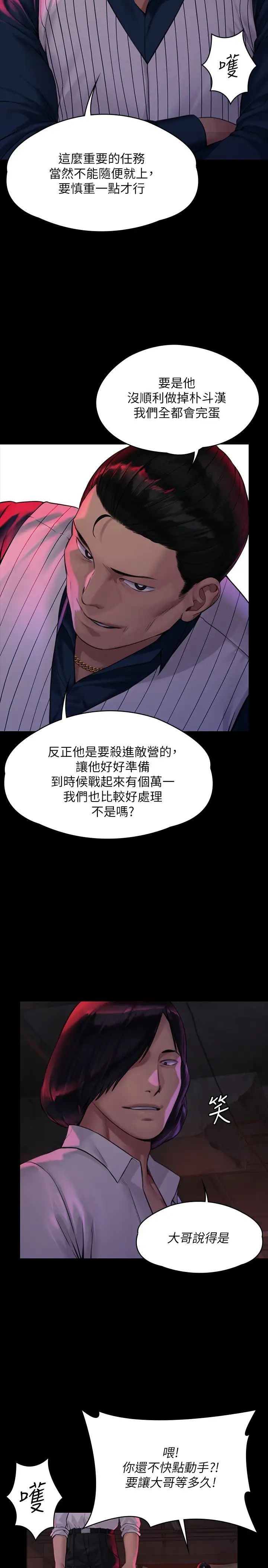 第181話 - 開心的女人們7.jpg