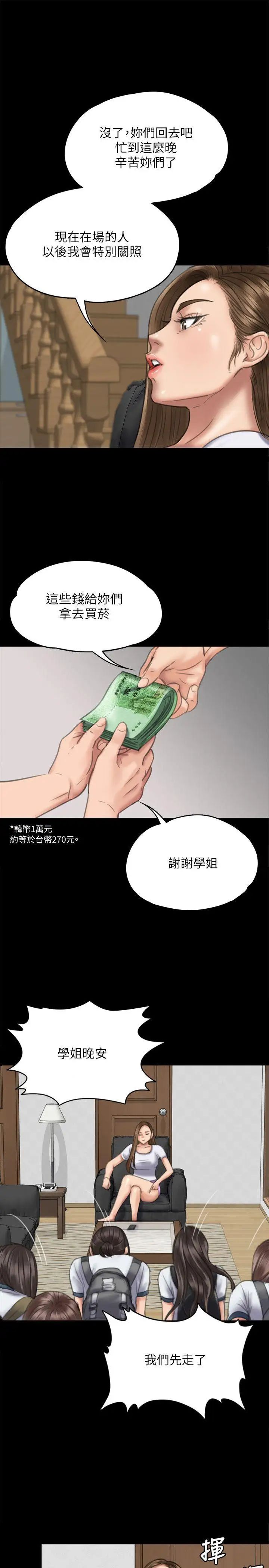 第74話 - 今晚住我家吧34.jpg