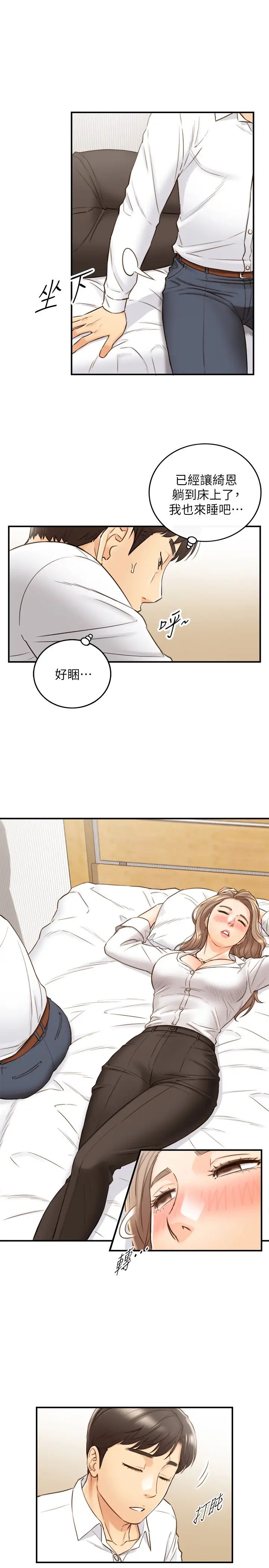 第56話 - 準備好被我懲罰了嗎?22.jpg