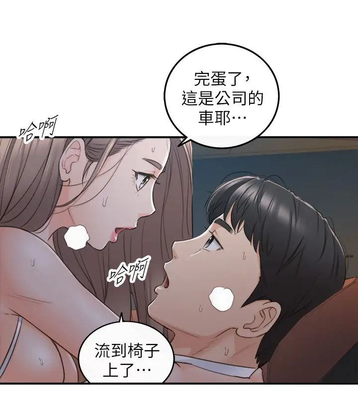 第69話 - 用舌尖感受濕潤的下體21.jpg