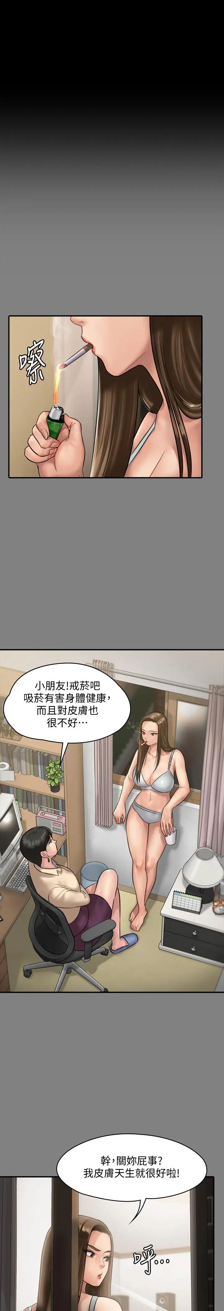 傀儡-第136章-图片37