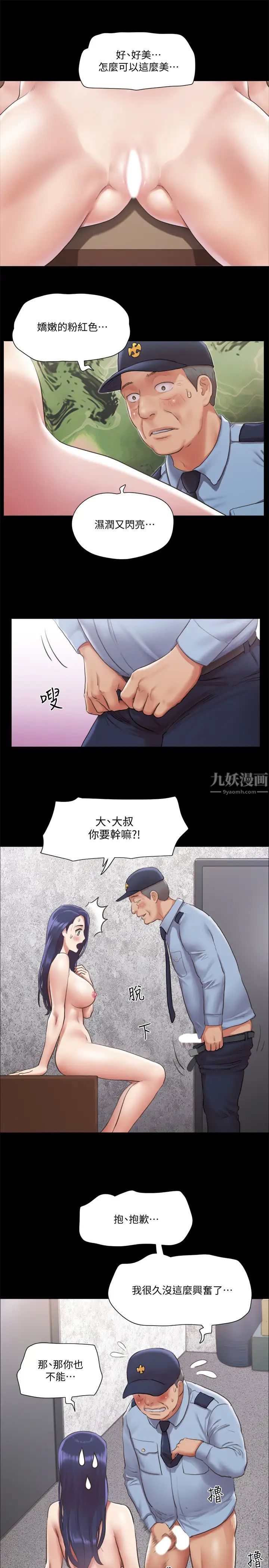 第94話 - 我直接掰開給你看22.jpg