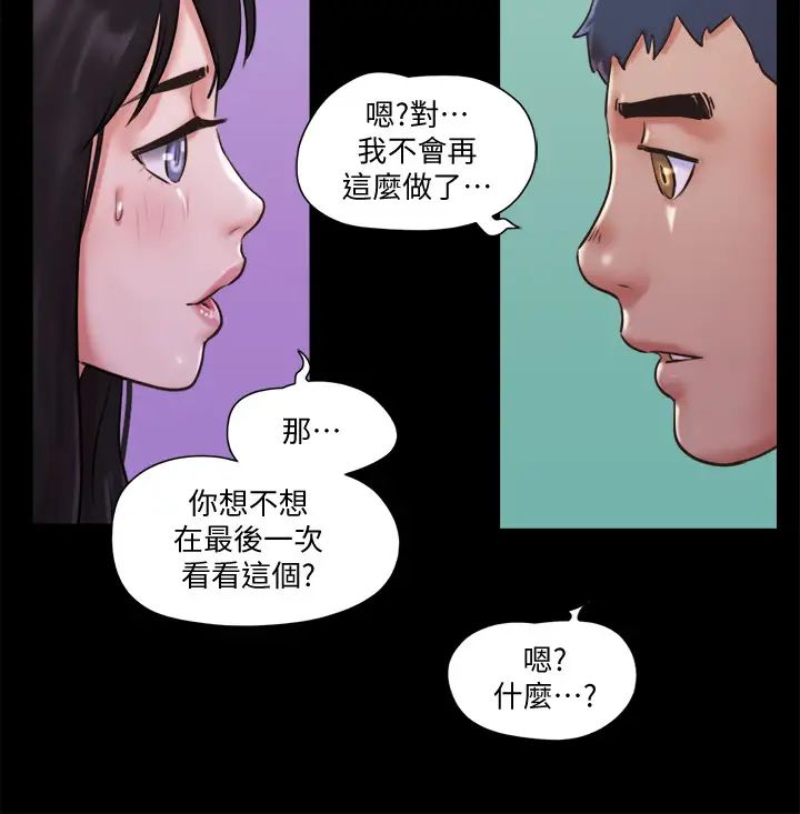 第73話 - 玩火的後果22.jpg