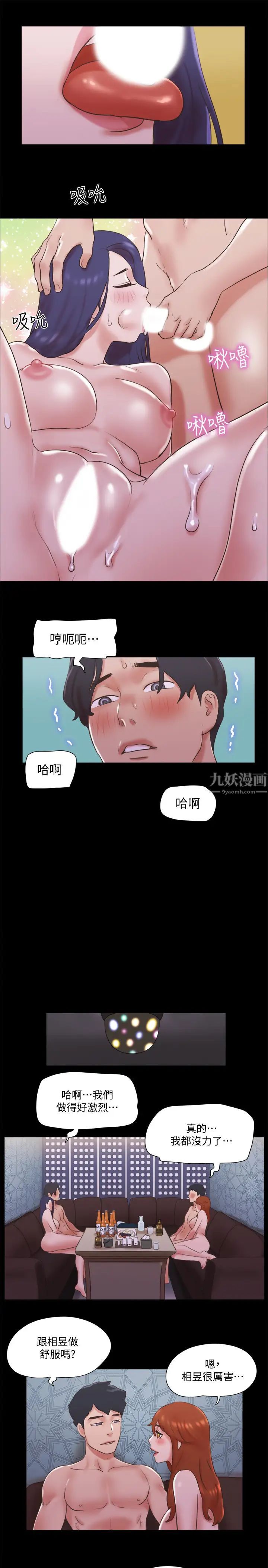 第75話 - 徹底玩開的情侶20.jpg