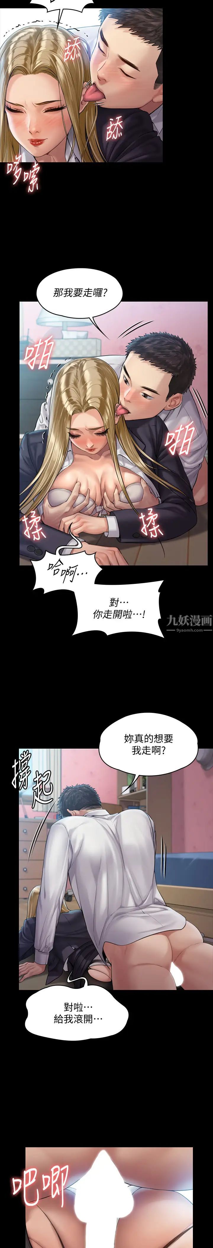 第156話 - 撕開黑絲插入的俊彪24.jpg