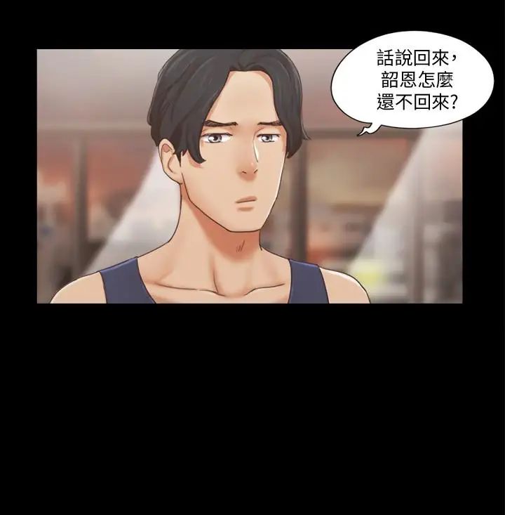 第15話 - 怎麼辦我是不是瘋了20.jpg