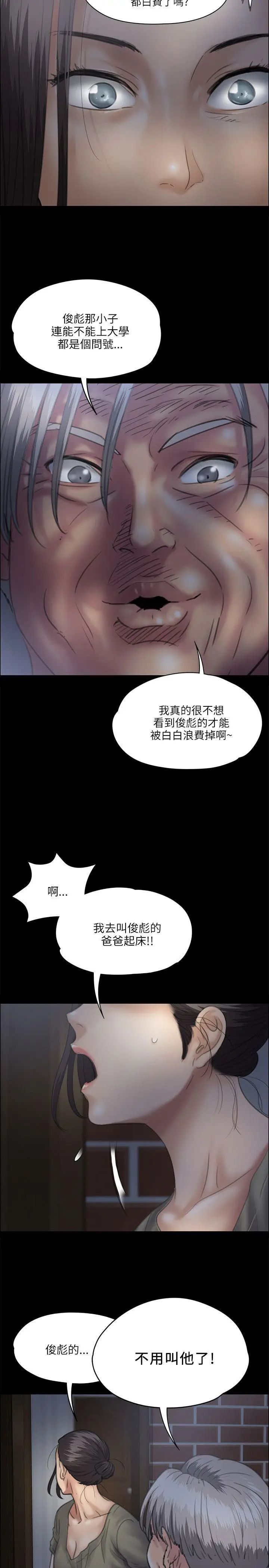 第33話 - 胸部的香气9.jpg