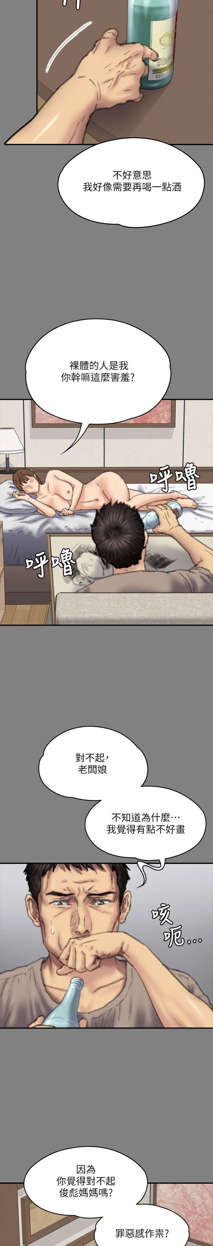 第78話 - 老闆娘的裸體9.jpg