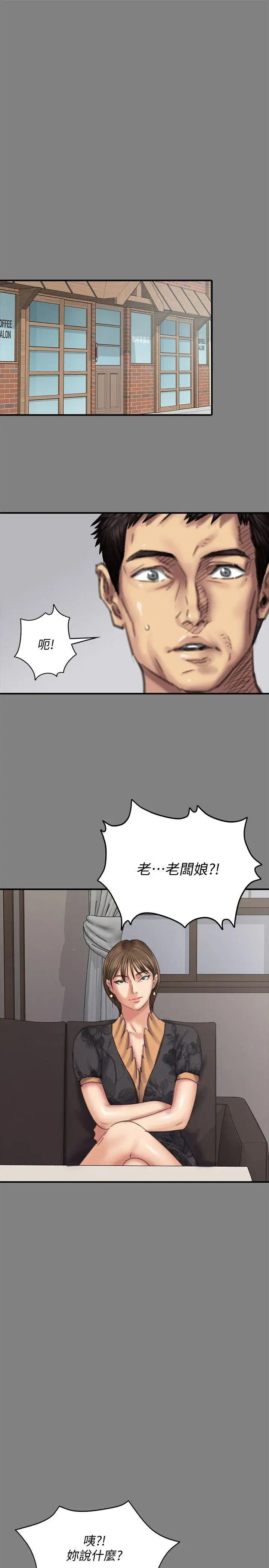 第77話 - 偷窺狂的真面目32.jpg