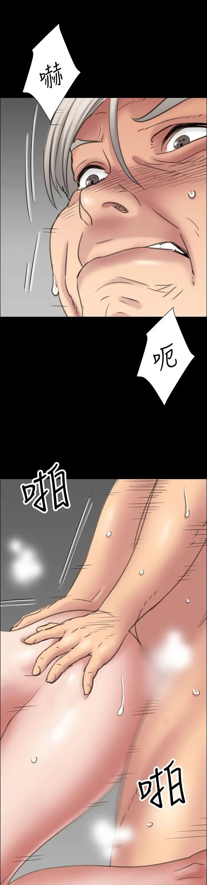 第15話 - 肮脏的身体2.jpg