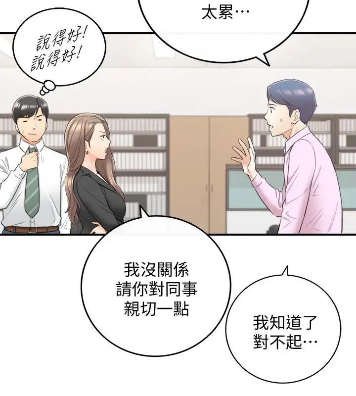 第38話 - 被發現另一面的敏惠27.jpg