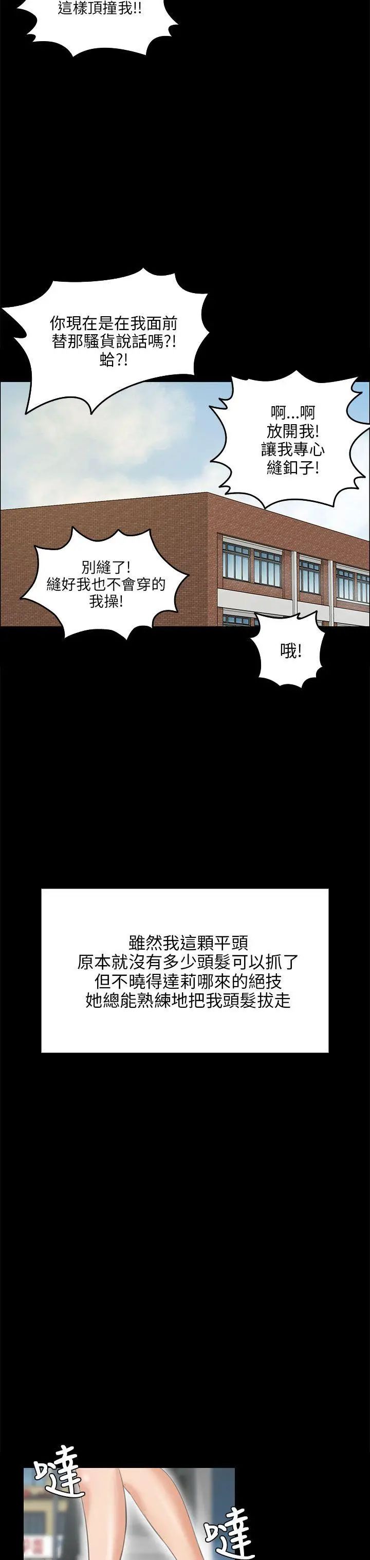 第27話 - 被欺辱的达利17.jpg