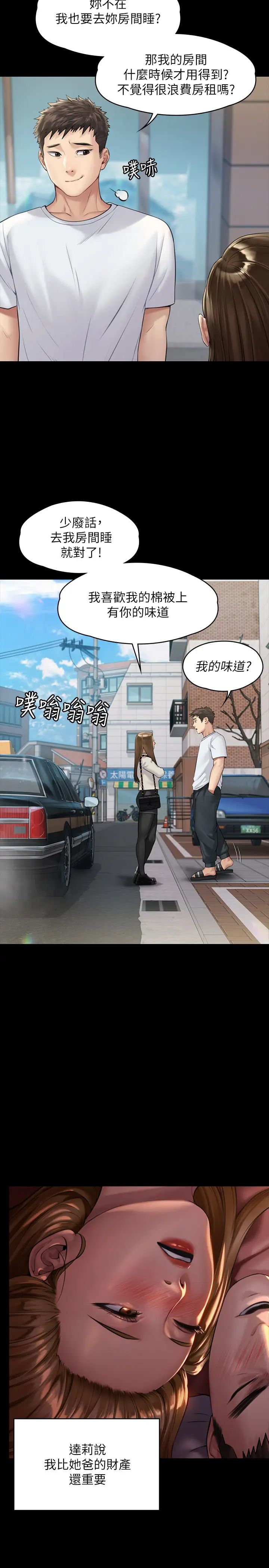 第178話 - 用左手畫畫被發現的俊彪爸27.jpg