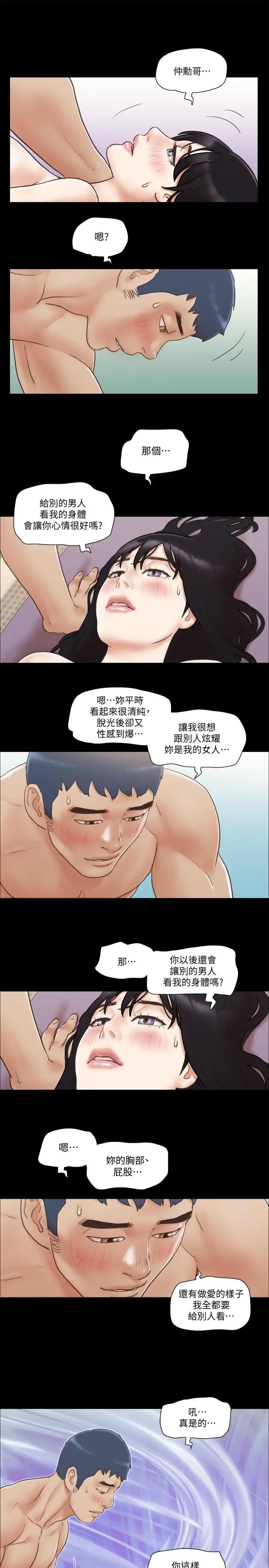 第38話 - 韶恩誠心的服務23.jpg