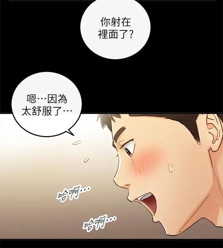 第52話 - 敏惠的床上教學24.jpg