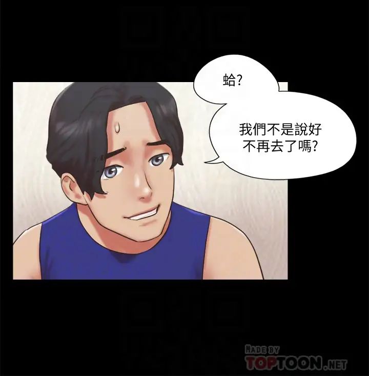 第80話 - 昌昊的威脅14.jpg