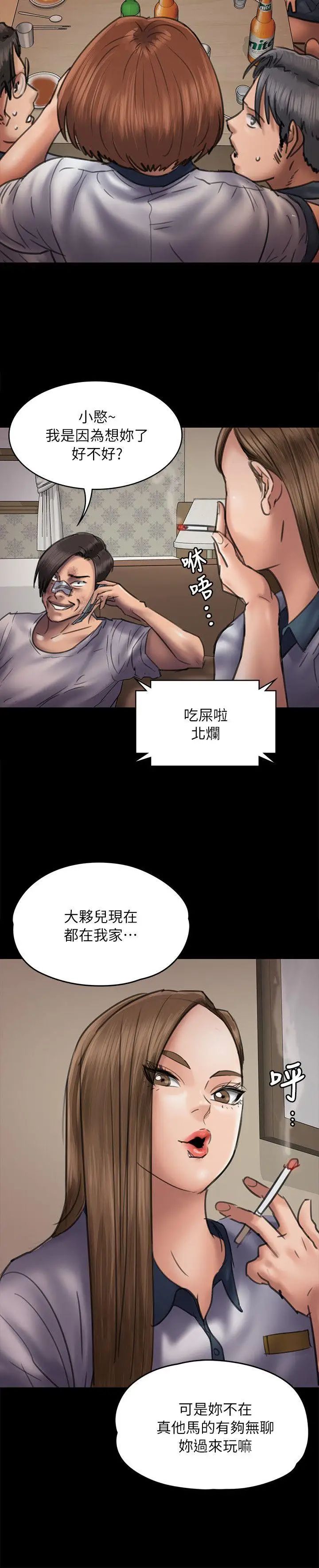 第47話 - 二王戰淫后13.jpg