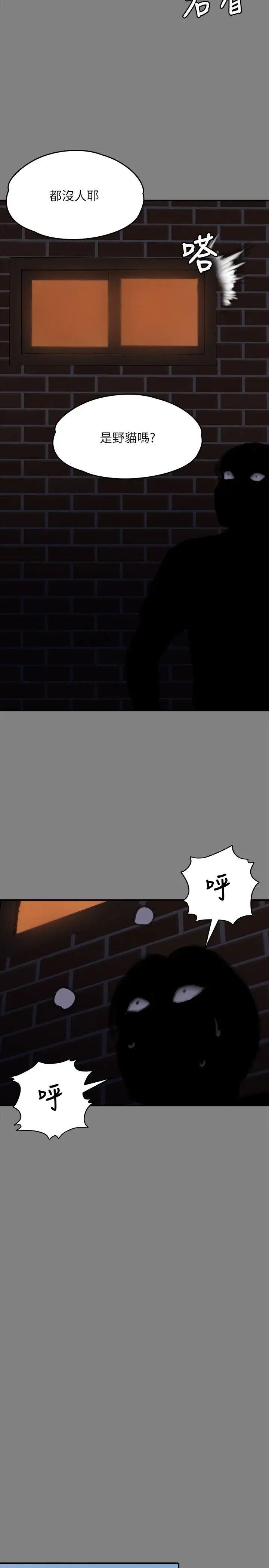 第77話 - 偷窺狂的真面目21.jpg