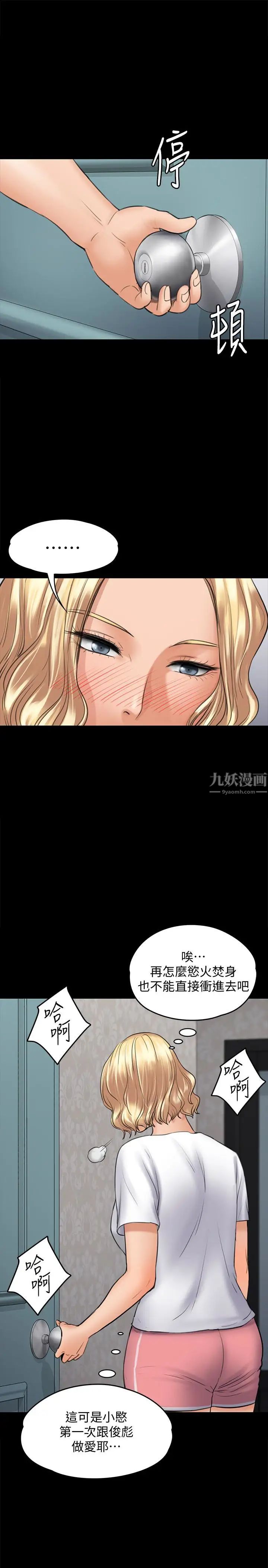 第110話 - 性愛成癮的姐妹5.jpg