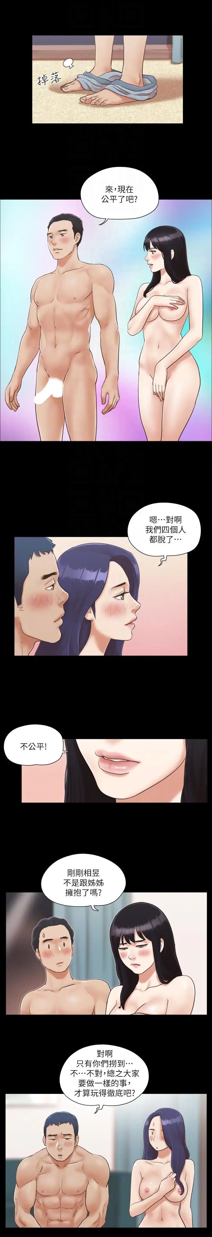 第5話 - 要玩就玩得徹底23.jpg