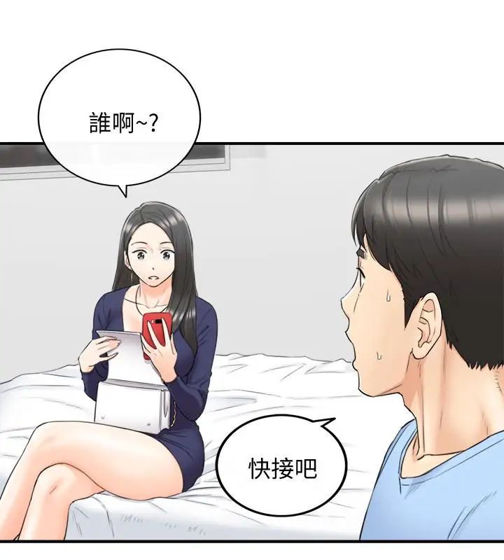 第40話 - 一點一點學習5.jpg