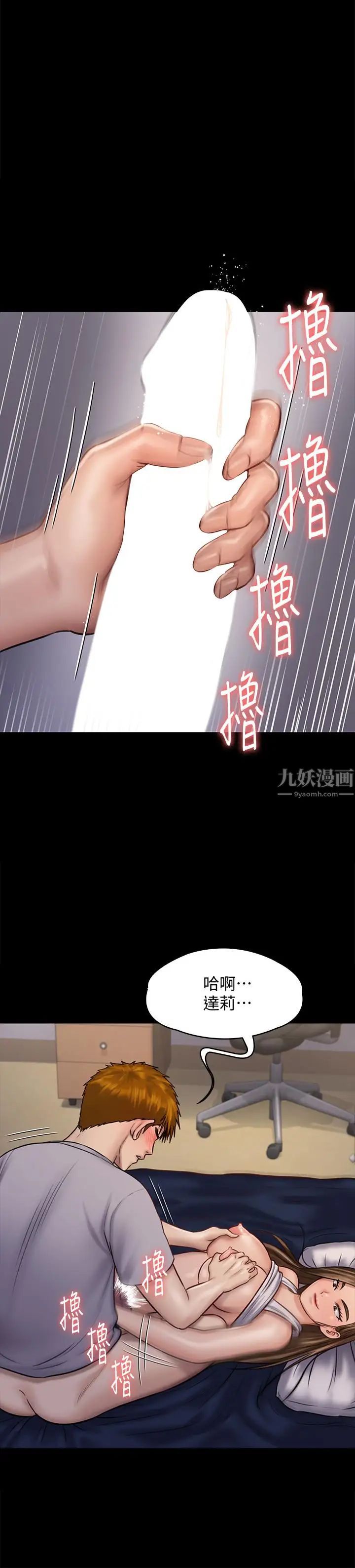 第119話 - 對俊彪掉以輕心的劉氏父女25.jpg