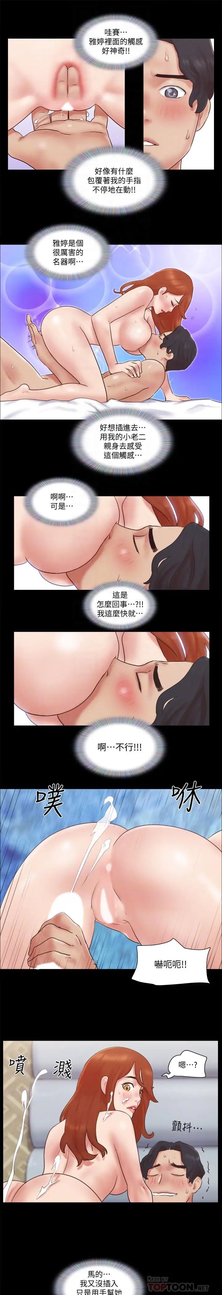 第56話 - 追求極致的快樂12.jpg