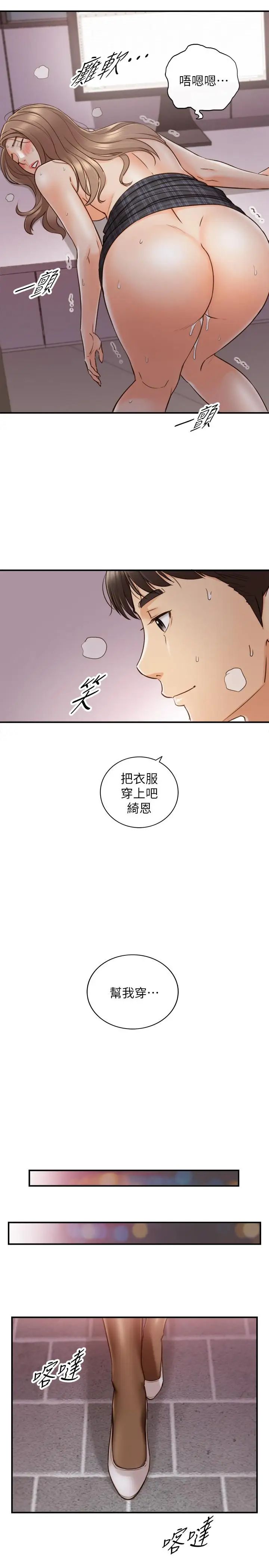 第50話 - 射到我都滿出來了29.jpg