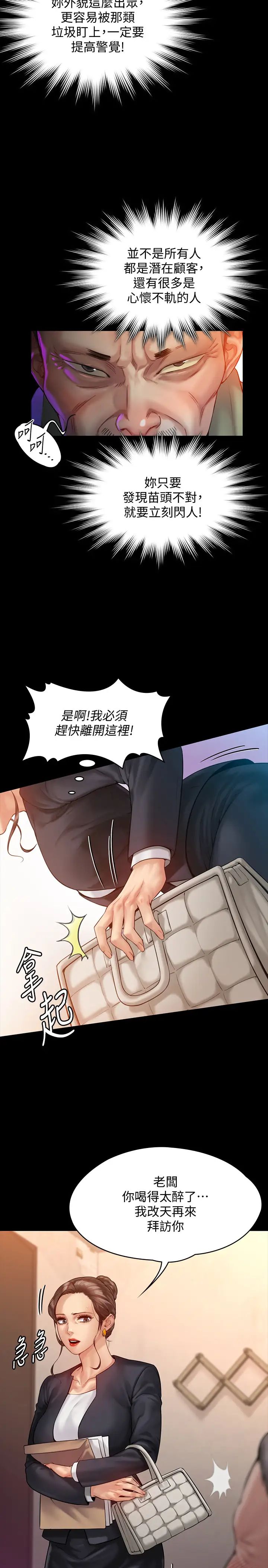 第148話 - 妳是來用鮑鮑換保單的吧?27.jpg