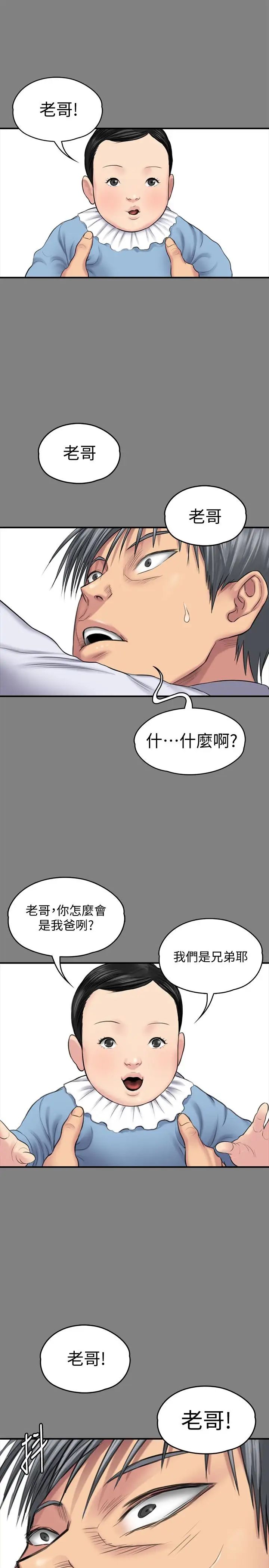 第107話 - 前往許愍家的俊彪9.jpg