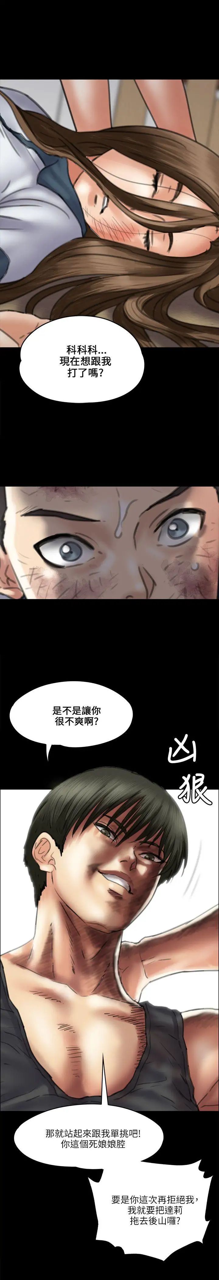 第36話 - 俊彪VS泰秀[03]24.jpg