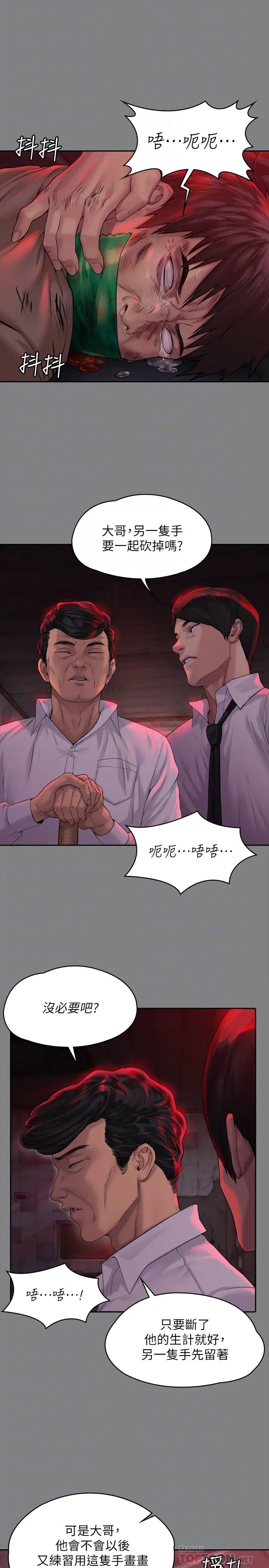 第178話 - 用左手畫畫被發現的俊彪爸16.jpg