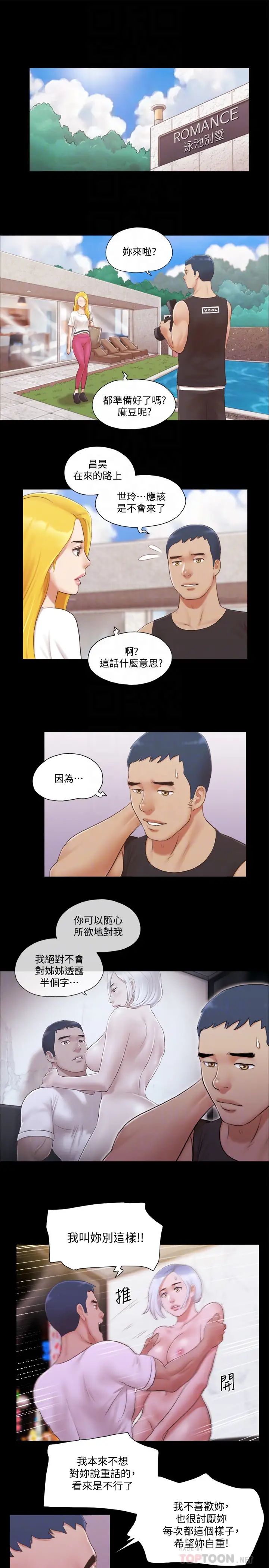 第21話 - 這樣抱著我會忍不住…11.jpg