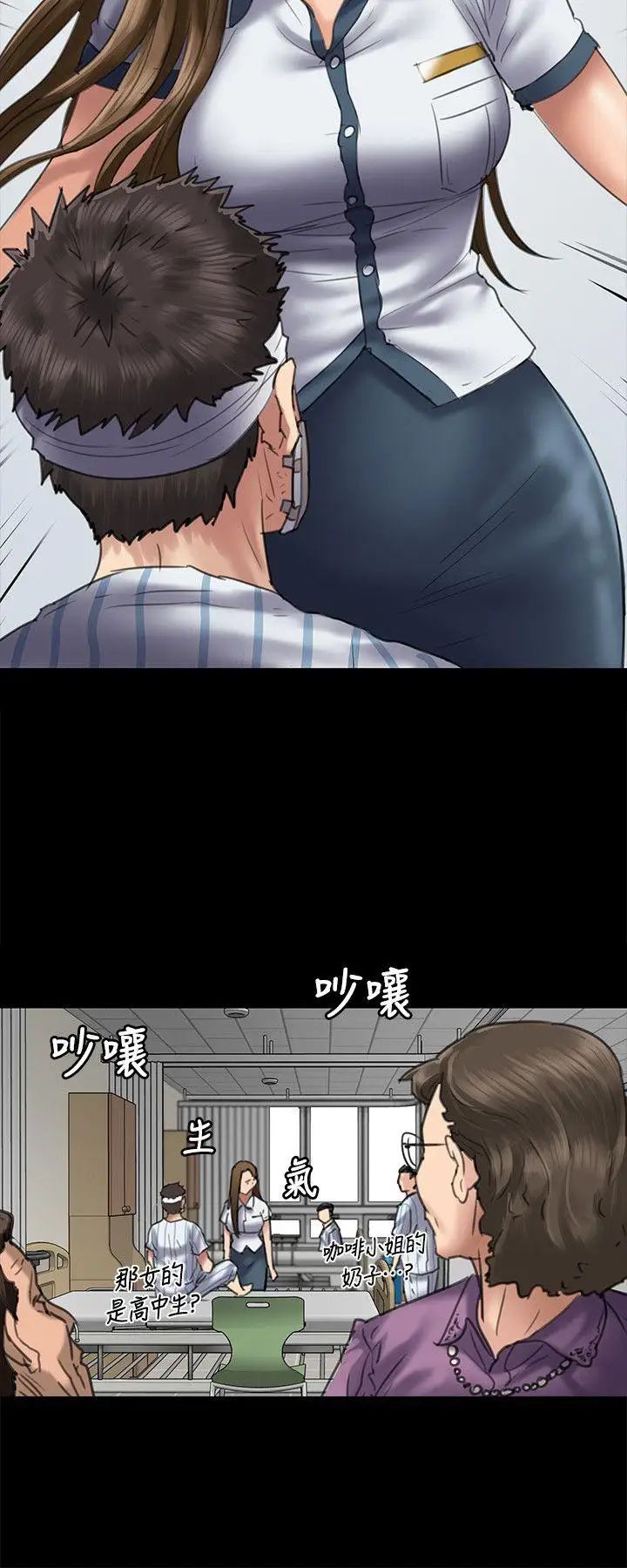 第51話 - 不潔之身[完]26.jpg