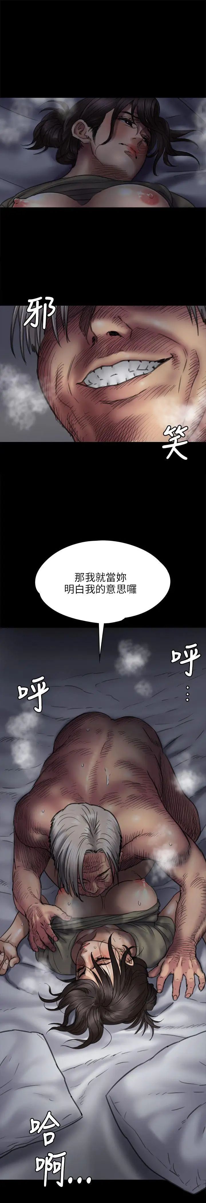 第45話 - 達莉的惡夢13.jpg