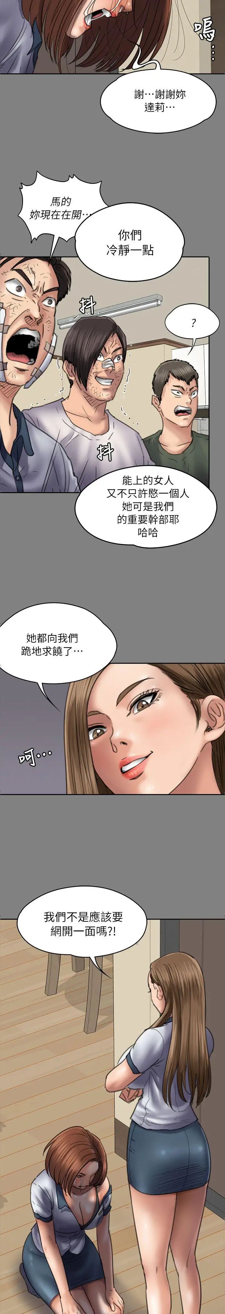 第58話 - 達莉女王回歸18.jpg