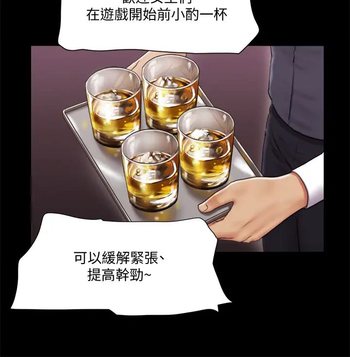 第84話 - 再次開始的遊戲22.jpg