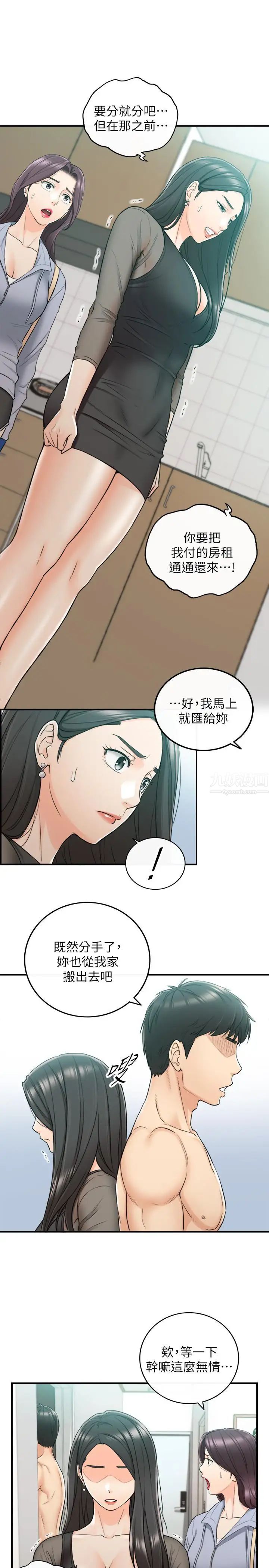 第48話 - 我們分手吧13.jpg