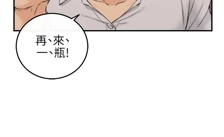 第91話 - 甜蜜的辦公室戀情28.jpg