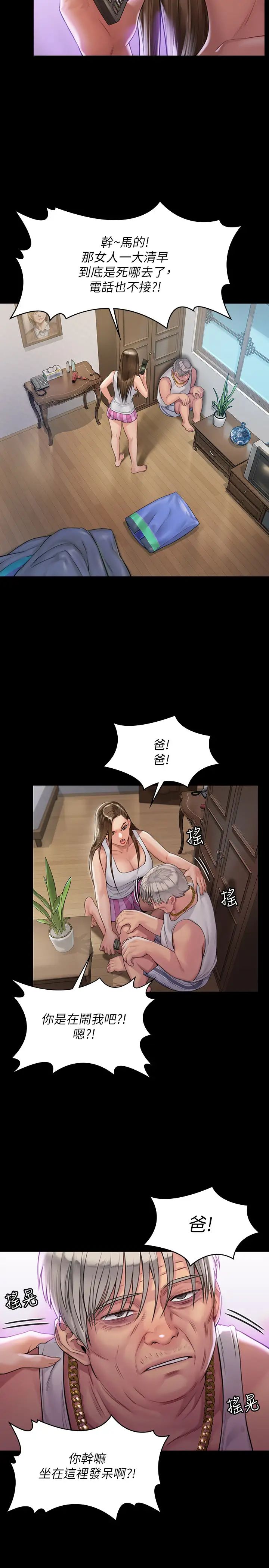 第179話 - 發現爸爸失智的達莉27.jpg