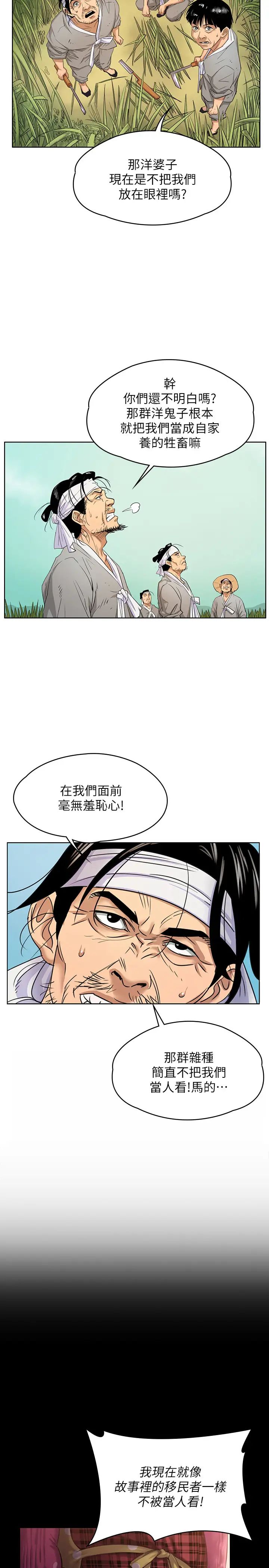 第160話 - 在俊彪身上發浪的姐妹29.jpg