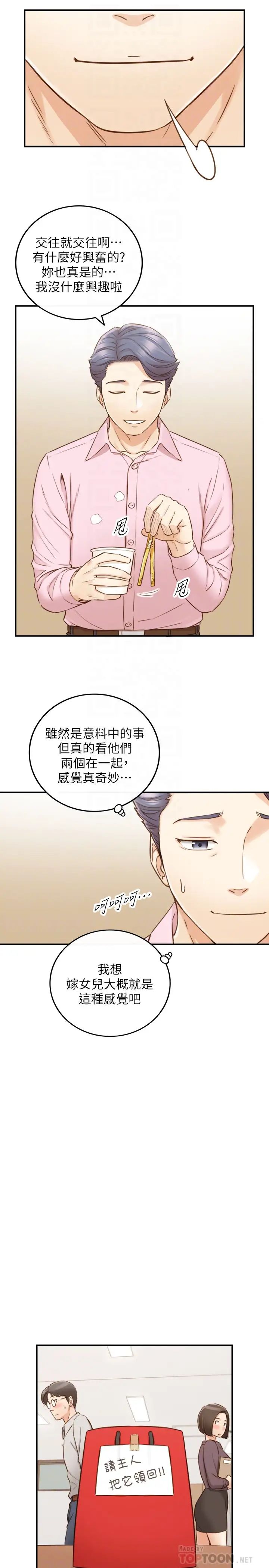 第74話 - 想挽回承浩的敏惠18.jpg